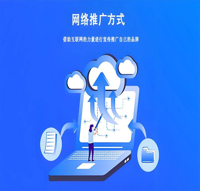企业网站制作：打造在线名片