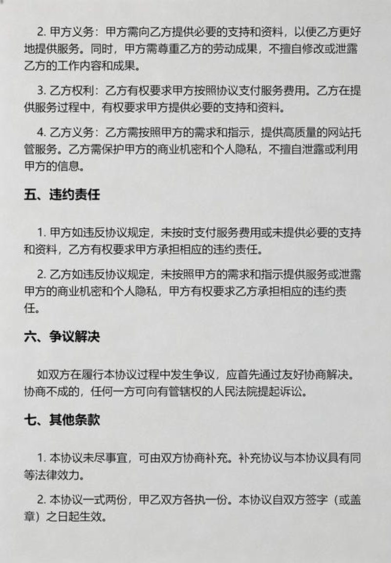 商城网站建设